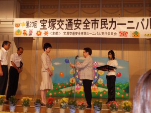  宝塚交通安全市民カーニバルで宝塚市長様より感謝状を授与しました。